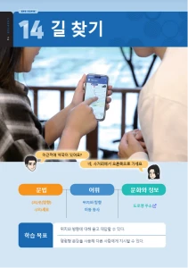 길 찾기 : Mencari Jalan