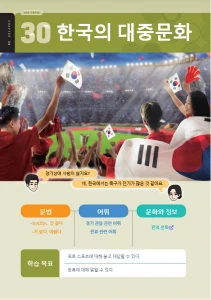 한국의 대중문화 : Budaya Populer Korea
